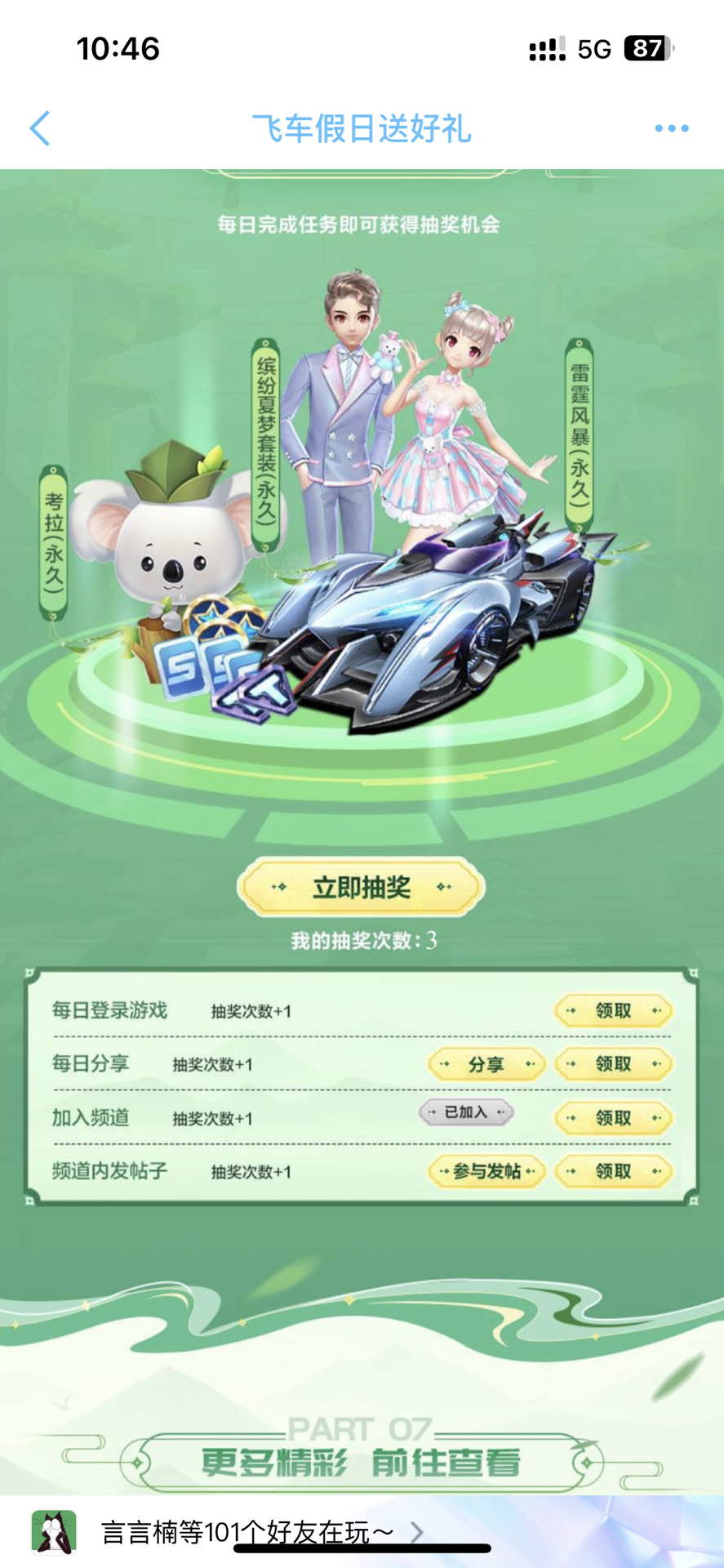 的比赛中发